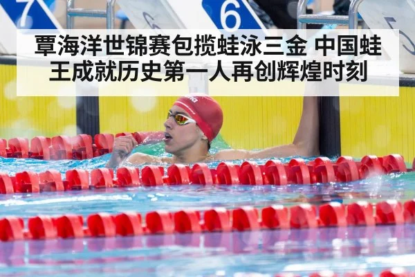 swimmer celebrating victory pool